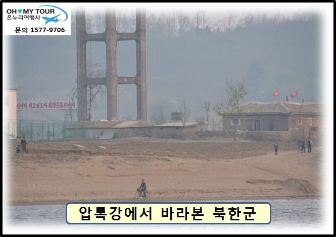 『 압록강에서 두만강까지 』 동북삼성 일주  (요녕성 + 길림성 + 흑룡강성  완벽 일주) 《 6박 7일 》