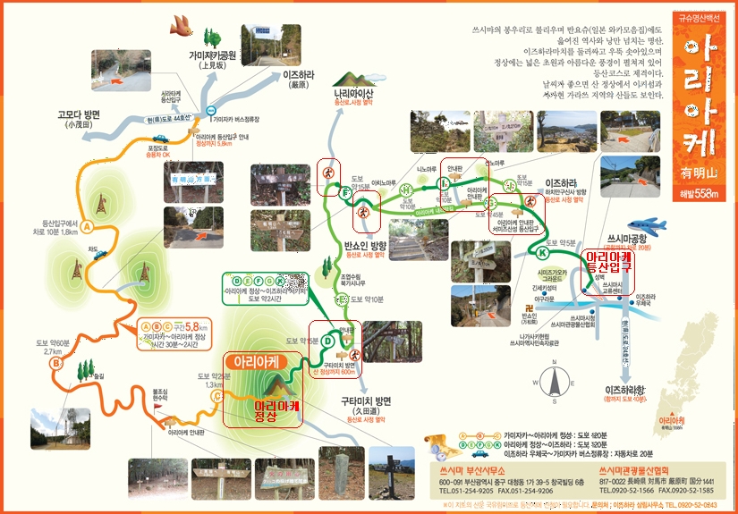 『 대 마 도 』 대한민국 역사 탐방 (덕혜옹주, 조선통신사비, 최익현 순국비 등) 《 2박 3일 》