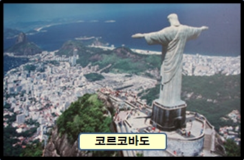 【 중 남 미 】역사 유적지 및 대표 관광지 완전정복 코스《 16박 18일 》