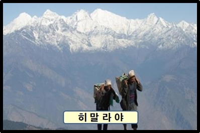 신비롭고 성스러운 【 네팔 / 부탄 】 탐방
