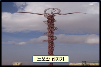 【 이스라엘 / 요르단 / 터키 】 성지순례