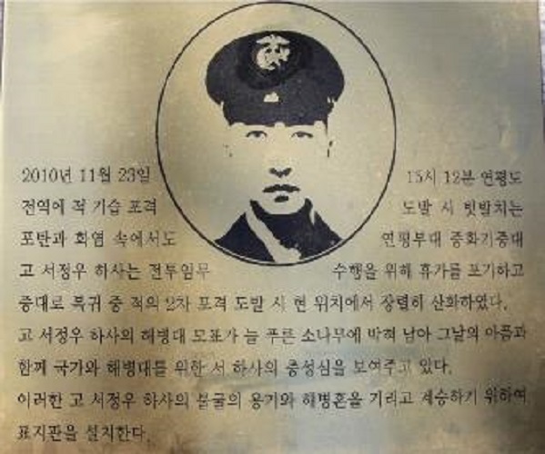 【 연 평 도 】  안보현장 집중 탐방