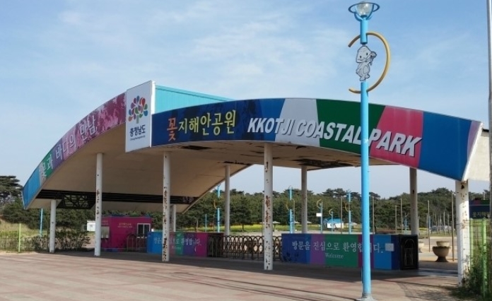 아름다운 바다를 가지고 있는 《 태 안 》 으로 함께 떠나는 힐링투어