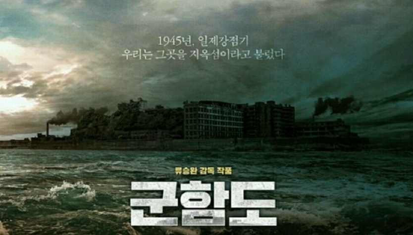 【 군 함 도 / 나가사키 】 조선인 강제징용 현장 / 원폭 투하지점 등 역사 탐방  《 2박 3일 》
