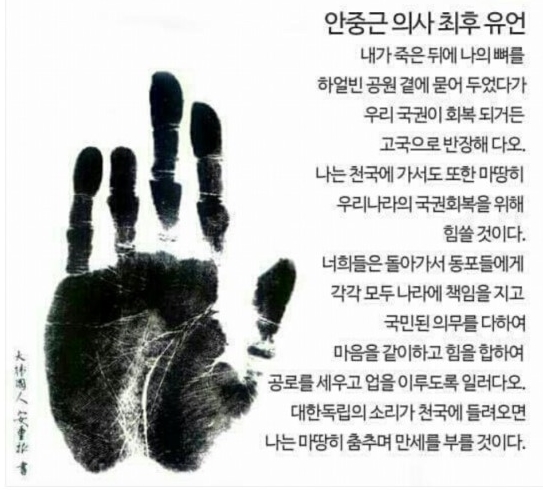 『 도마 안중근 의사 』 발자취를 따라서..... (하얼빈에서 ~ 여순감옥 최후 순간까지)  《 4박 5일 》