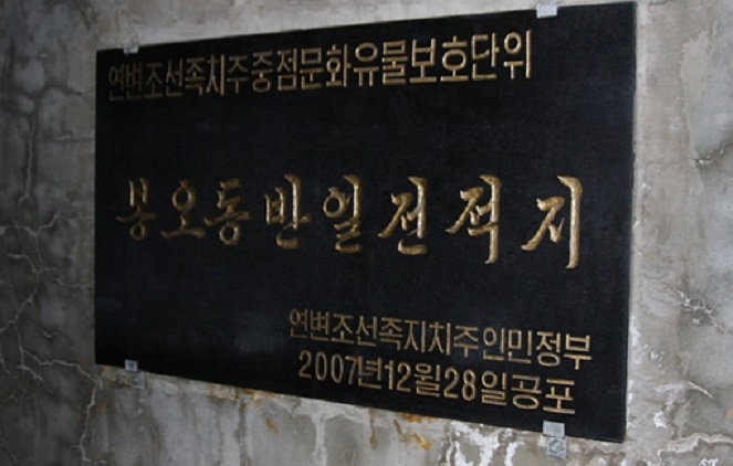 연변 일대 (연길, 용정, 도문, 화룡)  '항일유적지' 집중  탐방  (연길 IN - OUT)  《 2박 3일 》