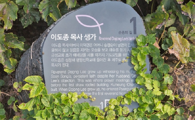 【 제주도 기독교 】 성지순례 코스