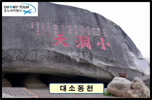 하이난 (휴양+관광) 가족, 연인, 친구와 함께.....