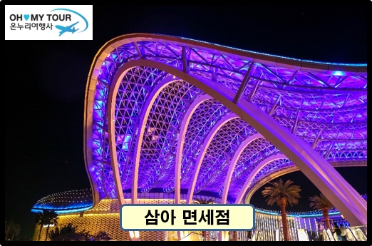 하이난 (휴양+관광) 가족, 연인, 친구와 함께.....