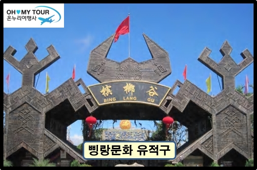 하이난 (휴양+관광) 가족, 연인, 친구와 함께.....