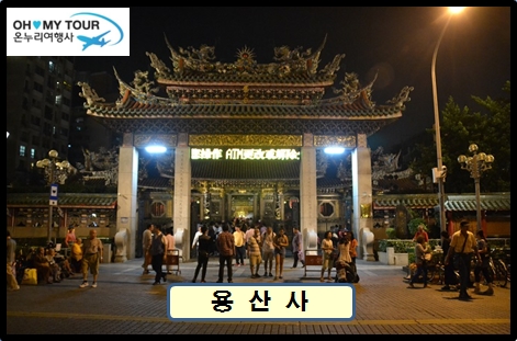 【 대 만 】 불교 성지순례
