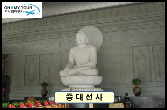 【 대 만 】 불교 성지순례