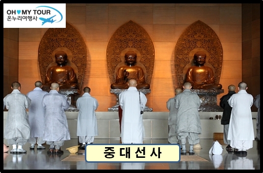 【 대 만 】 불교 성지순례
