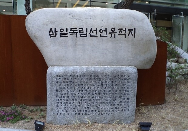 【 역 사 탐 방 】 스토리가 있는  서울일대 항일 유적지 탐방  《 독립 운동 태동부터 ~ 민족 영웅 탄생까지 》