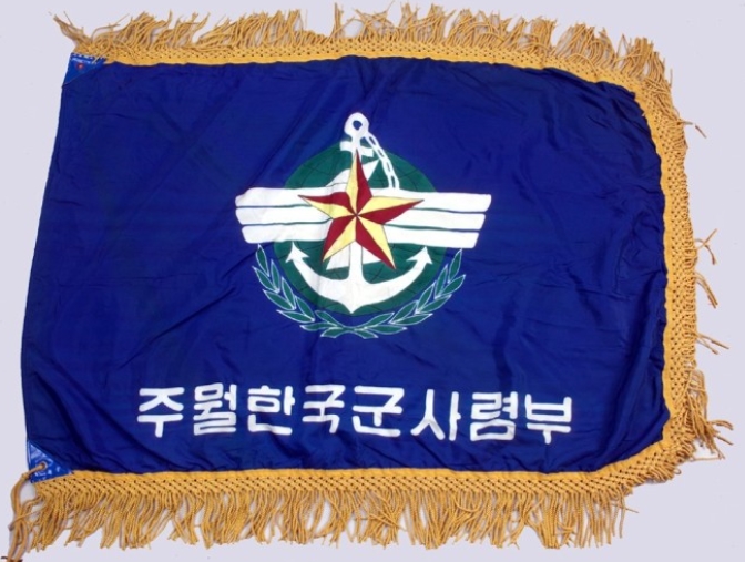 베트남 전쟁 【한국군 참전부대】 흔적을 따라... (다낭, 퀴논, 송카우, 나뜨랑, 캄란, 호치민 등)