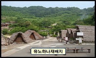 【 일본 큐슈 (후쿠오카, 유후인 등) 】 힐링 가족여행 / 온천여행 / 편안한 일정