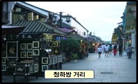 【 상해 / 항주 / 주가각 】  가족여행