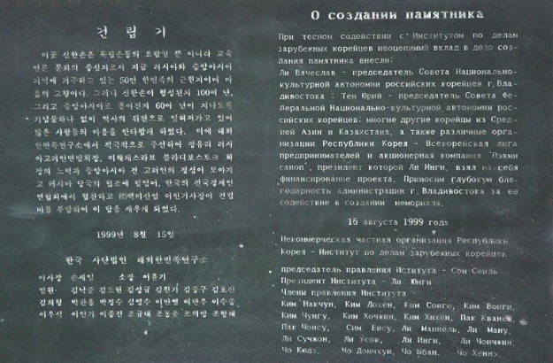 러시아 (연해주 일대, 블라디보스톡)  +  중국 (연길, 상해)   2개국 항일 유적지 탐방  《 8박 9일 》