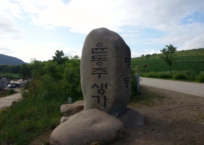 러시아 (연해주 일대, 블라디보스톡)  +  중국 (연길, 상해)   2개국 항일 유적지 탐방  《 8박 9일 》
