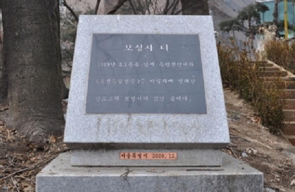 【 역 사 탐 방 】 대한민국 수도 서울에서 만나는  『 3.1 독립운동 발자취..... 』