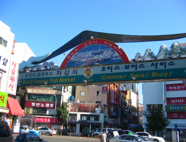 바다의 도시, 다이나믹 투어 【  부 산 】 일주 《 2박 3일 》