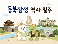『 압록강에서 두만강까지 』 동북삼성 일주  (요녕성 + 길림성 + 흑룡강성  일주) 《 6박 7일 》